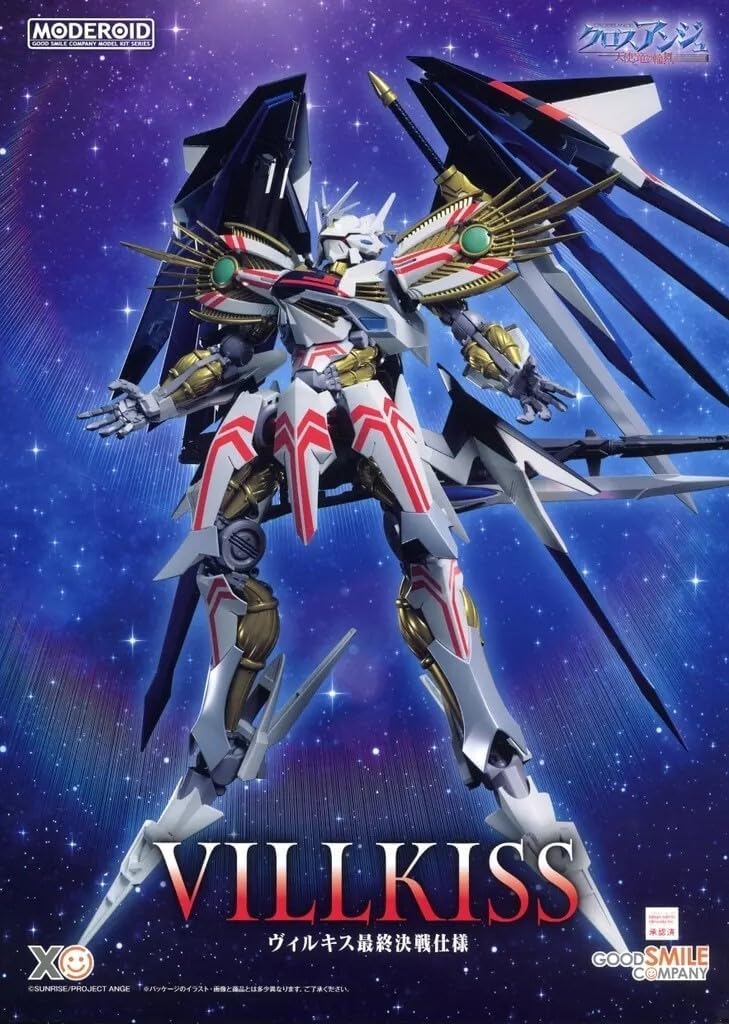 MODEROID ヴィルキス最終決戦仕様 クロスアンジュ サンライズ